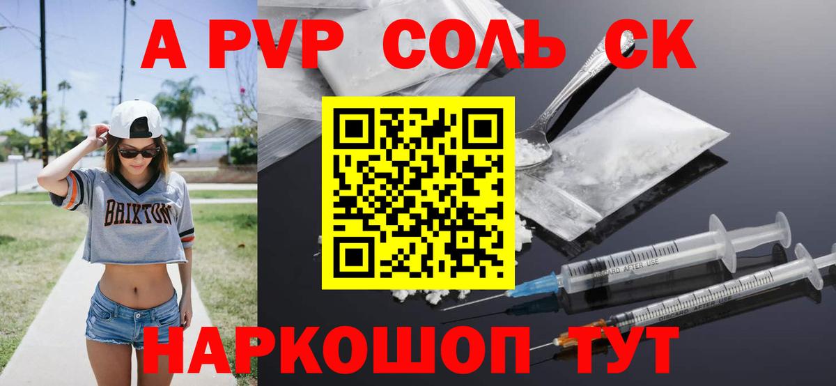 Alpha-PVP СК КРИС Аша
