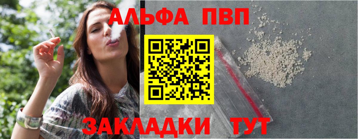 Alfa_PVP кристаллы Аша