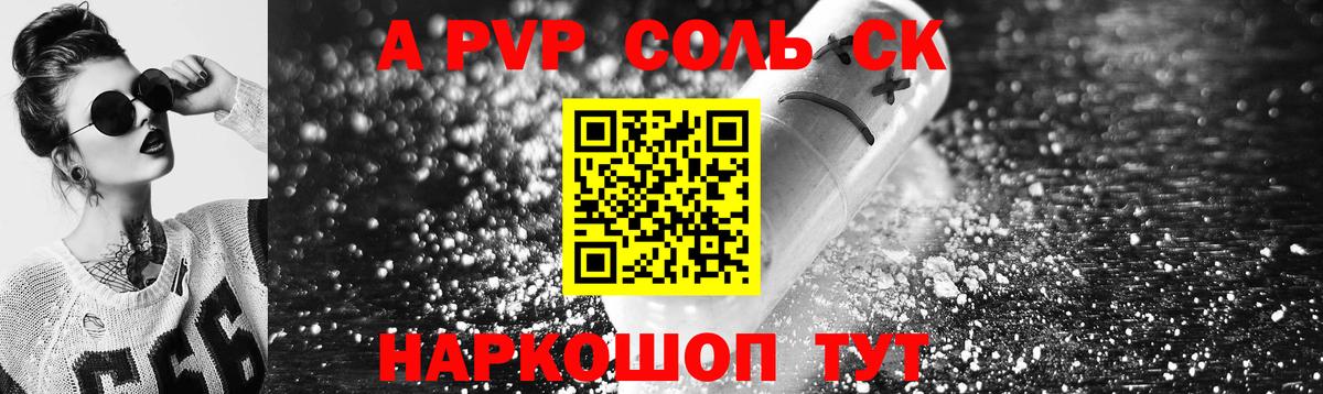 APVP кристаллы  Alpha PVP VHQ  Вход с VPN  Аша 