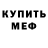 Amphetamine Розовый UndeadMonstrez