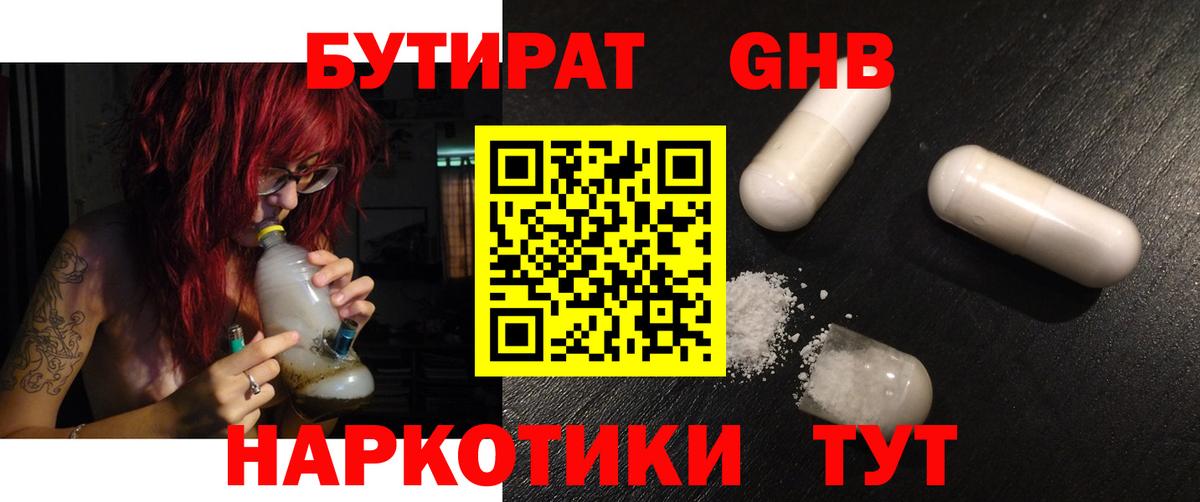 Аша  Бутират оксана  Вход с VPN 