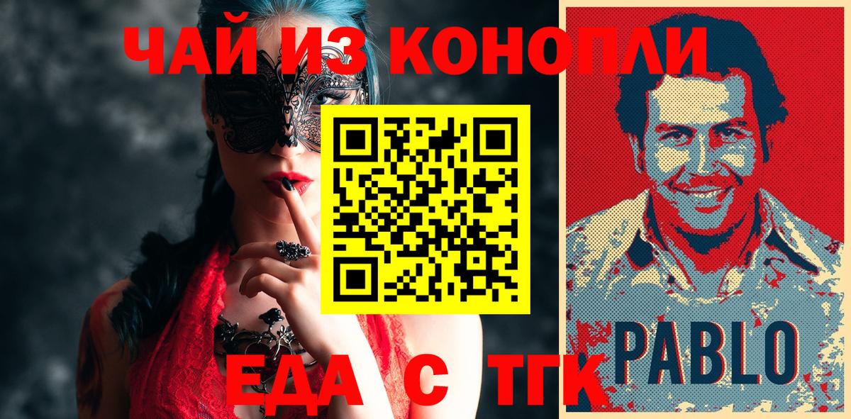 Аша  Canna-Cookies конопля  Вход с VPN 