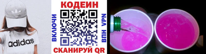 Кодеин напиток Lean (лин) Аша
