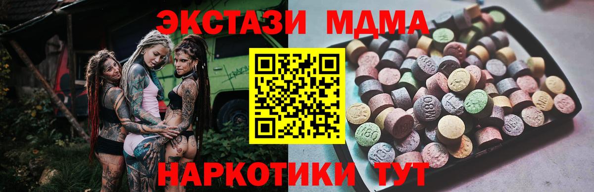 ЭКСТАЗИ 99%  hydra ONION  Аша  ЭКСТАЗИ mix  Вход с VPN 