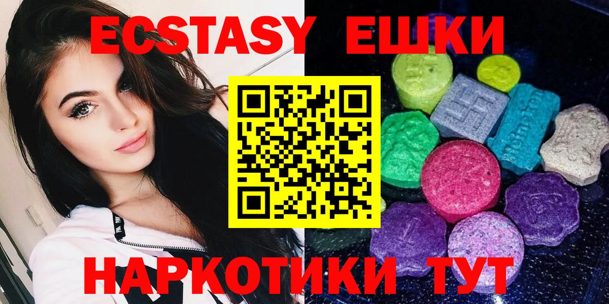 Экстази XTC Аша