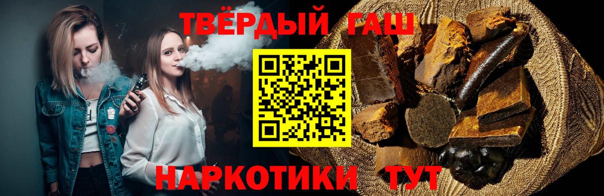 ГАШ 40% ТГК  ГАШИШ гашик  Гашиш  Аша  наркота  Вход с VPN 
