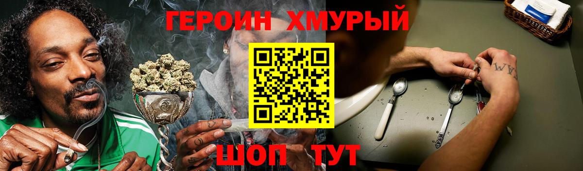 ГЕРОИН Heroin  Аша 