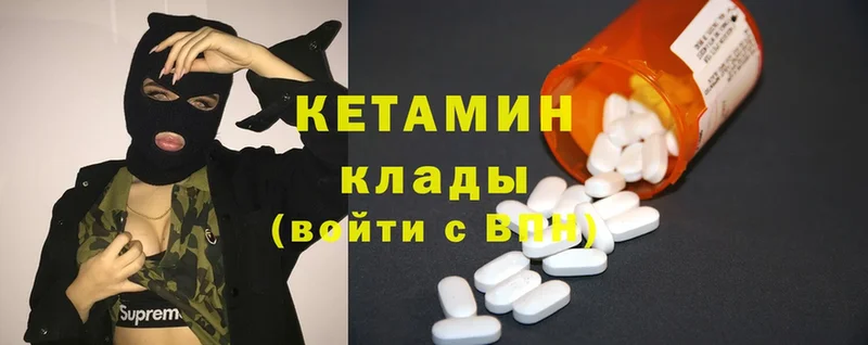 Кетамин ketamine  Аша 