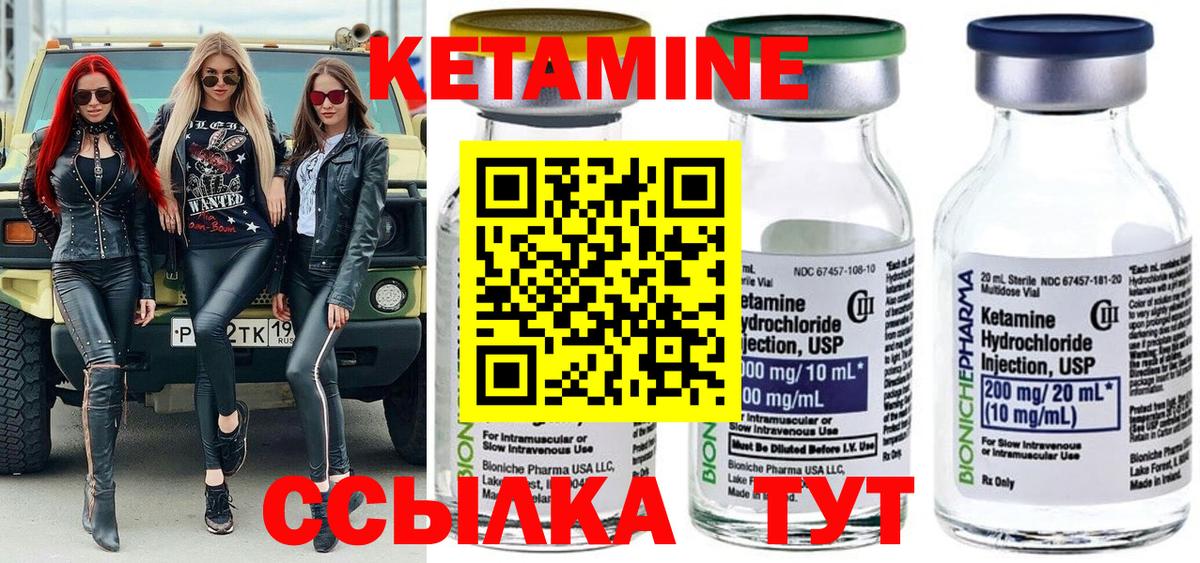 КЕТАМИН ketamine Аша