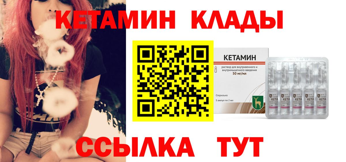 КЕТАМИН ketamine  Аша 