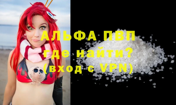 ALPHA-PVP Одинцово