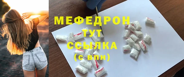 мяу мяу кристалл Березники