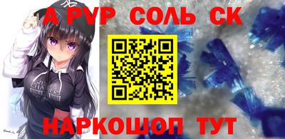 крисы Апшеронск