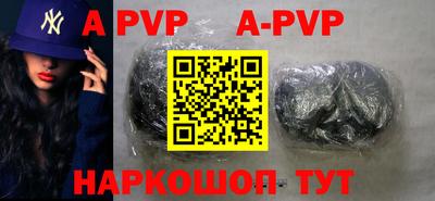 ALPHA-PVP Аргун
