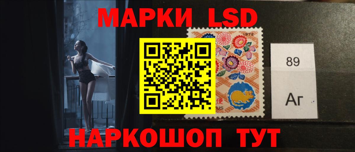 LSD-25 экстази  ЛСД экстази кислота  Вход с VPN  ЛСД экстази кислота  kraken как войти  Аша 