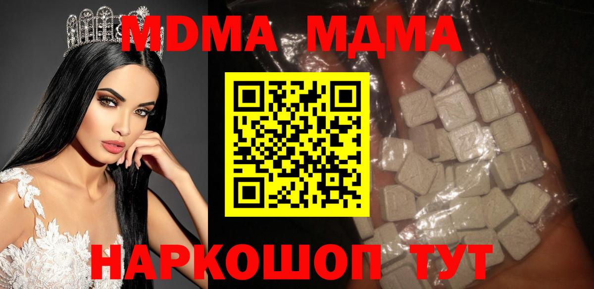 MDMA молли  Аша  MDMA crystal 