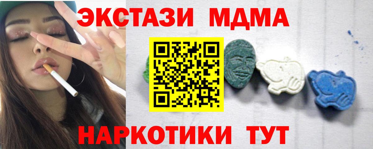 МДМА молли Аша
