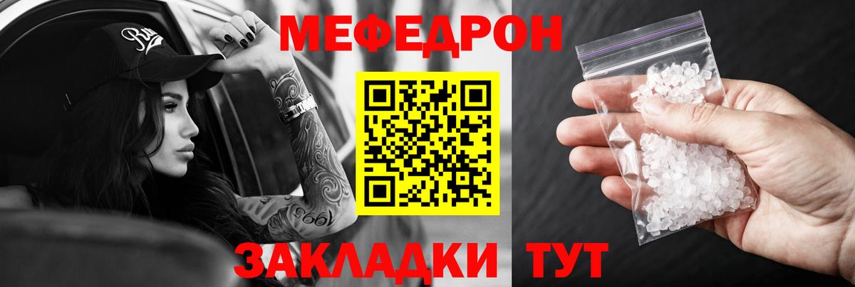 Меф мука  Вход с VPN  Меф  Меф мяу мяу  МЯУ-МЯУ  Аша 