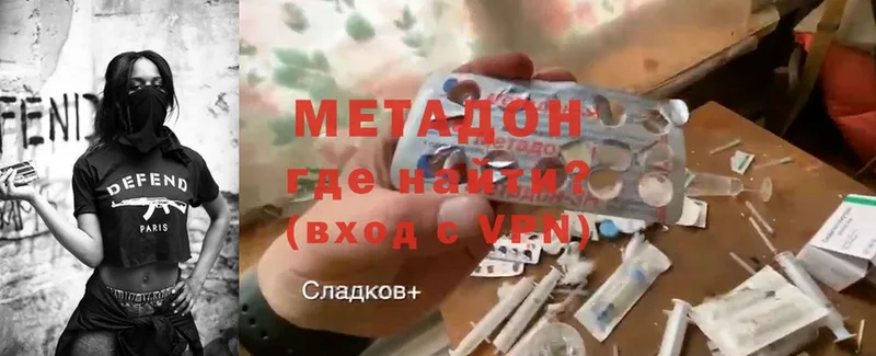 omg   Аша  Метадон methadone  продажа наркотиков 