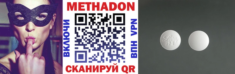МЕТАДОН methadone  купить  сайты  Аша 