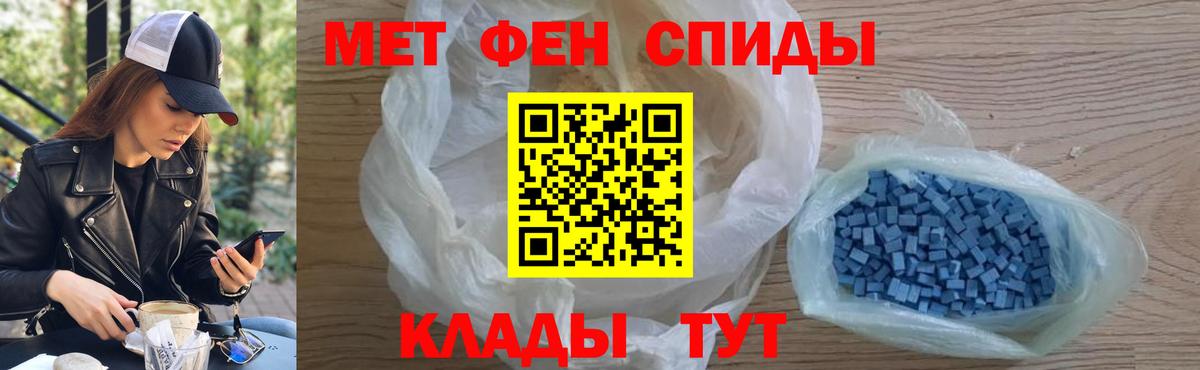 МЕТАМФЕТАМИН мет  МЕТАМФЕТАМИН мет  Аша 