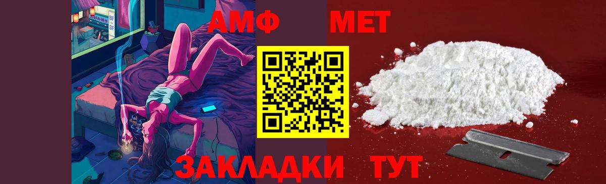 Первитин мет  Вход с VPN  Аша 