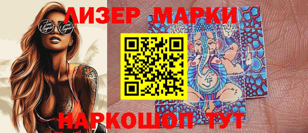 Наркотические марки  Вход с VPN  Аша  Марки NBOMe 1,8мг 