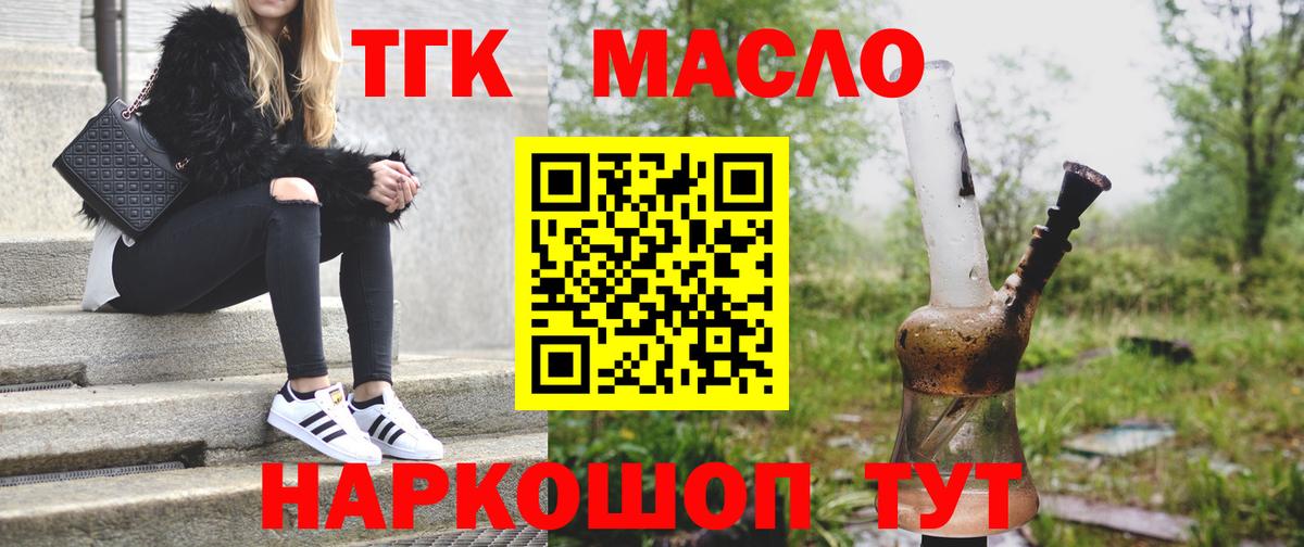 ТГК концентрат Аша