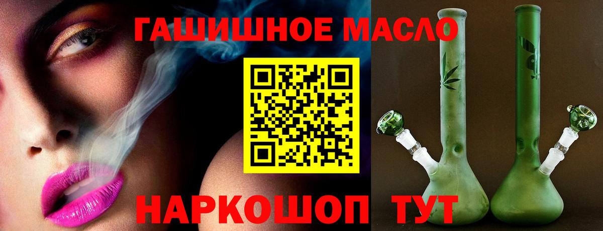 ТГК концентрат  Вход с VPN  Аша  Дистиллят ТГК вейп 